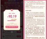 抖音拆福袋做任务得100元现金红包 好友助力可以提现到支付宝