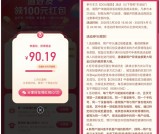 抖音拆福袋做任务得100元现金红包 好友助力可以提现到支付宝