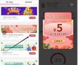 工商银行幸运用户领5元支付宝消费立减红包