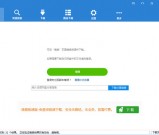 PC端速盘SpeedPan v2.1.6百度云不限速下载 支持资源搜索