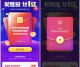 多闪APP发视频得现金红包 亲测1.1元 可提现银行卡