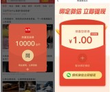 下载东方头条APP提现1元现金 黑号可撸 绑定微信秒提