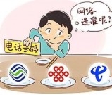 携号转网时间已经确定 感兴趣的速来围观