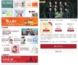 中国银行5元购买爱奇艺/腾讯视频/优酷会员月卡 0点准时抢购