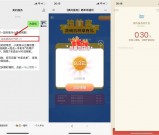 美的服务 密令抽奖微信现金红包 亲测0.3元