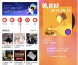 网易云音乐APP 2019年度听歌报告出炉