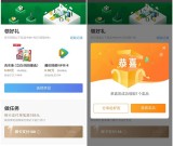 招商银行免费领腾讯视频VIP月卡或洗衣液一袋