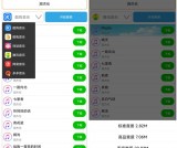 安卓无损音乐V1.8下载 支持6大音乐平台无损音乐下载 无视版权