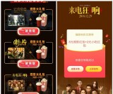 免费领取3~8元猫眼电影抵用券+随机金额小吃红包