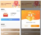 掌上生活APP 0.2元充值6元生活缴费 领5.8红包