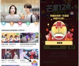 芒果TV砸蛋贺岁抽随机现金红包 亲测4.8元 绑卡可提现