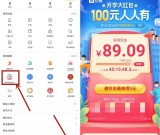新一期 百度APP助力开学领100元现金红包