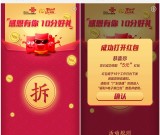 广东联通感恩有你 抽奖电子券红包非秒到