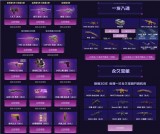 召唤好友领神器 穿越火线领各种永久神器