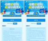 联通5元开通优酷VIP+3G流量+高清免流观看