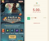 火影忍者手游注册秒领5元现金+5Q币 亲测秒到账 仅限新用户