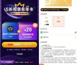 移动话费 99元开京东PLUS+20元无门槛红包