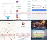 比翼多开会员版 可修改王者荣耀战区！内置超多给力功能