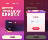 免费领取优酷7天黄金会员 限本身没有会员用户领取