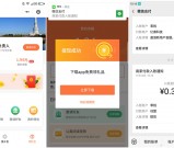好乡音成为方言守护者得现金红包 亲测每天可提0.3元