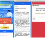 开通支付宝医保码抽最高1000元现金 亲测3.18元 仅限部分城市