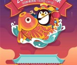 手机QQ新春游园2019福气带回家活动新玩法 分享解锁现金红包