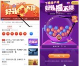 福彩乐透APP免费领取新人随机现金红包 实测1.5元直接提现