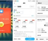 简单天气新人绑定手机号秒提0.3元 黑号可参与 每日破0收入
