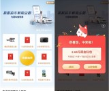 必中 最低1.68元现金红包 招商银行为爱车查违章享好礼