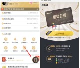 王卡超级会员黄金版上线 各种强大优惠特权 限王卡用户