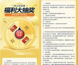 京东PLUS会员抽奖京东读书季卡/年卡 需要的上