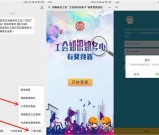 安徽工会知识答题抽1-5元微信红包 每天3次机会 红包非必中