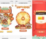 锦鼠献旺摇一摇抽奖得1-800元现金红包 亲测1.8元 秒推