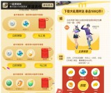 一起来捉妖微信/QQ注册 领取现金红包/Q币 秒到账