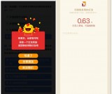 河南税务答题BUG答题方法 领微信现金红包 水大速度上
