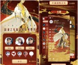 免费领取国漫之光姜子牙同款装扮 需要的上
