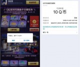 龙族幻想新用户注册领取Q币和微信现金红包