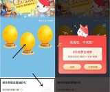 招商银行麦片有闲日 砸蛋抽奖话费立减券