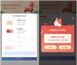 招行银行APP 老用户领高德5元打车券 需要的上