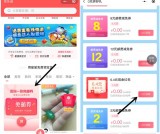 转转欢乐送小程序拉新用户助力秒推0.4元现金红包 黑号可撸