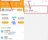 微保企鹅乐园参与问答 拿微信现金红包 亲测0.2元