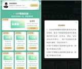 爱奇艺VIP用户免费领取电影票优惠权益