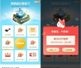 你的出行我包了 招商银行用户登录抽取话费券代金券及其他奖品