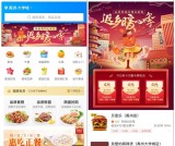 饿了么返乡暖心季 抢最高30元饿了么红包