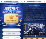 奥买家免费送爱奇艺会员周卡 限爱奇艺新用户
