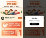 免费领取14天起点小说畅享会员体验卡