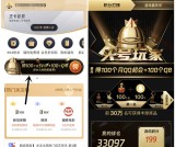 头号玩家领100个月超级会员+100Q币 前30万名必得5Q币