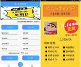 情人节出租海报 一键生成 告别单身娱乐必备神器