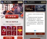 侍魂手游新人注册练级 可领8-188Q币 速度上
