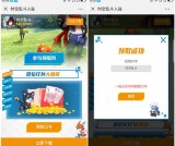 一玩游戏俱乐部下载时空乱斗领取1元微信红包 实测秒到账